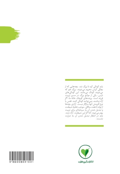 من دیگر ما جلد سوم